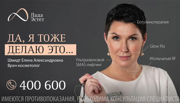 Сегодня мы делимся секретами красоты нашего врача-косметолога Шмидт Елены Александровны.