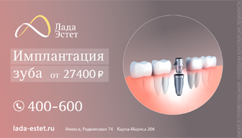 Имплантация зуба. 27400 руб.